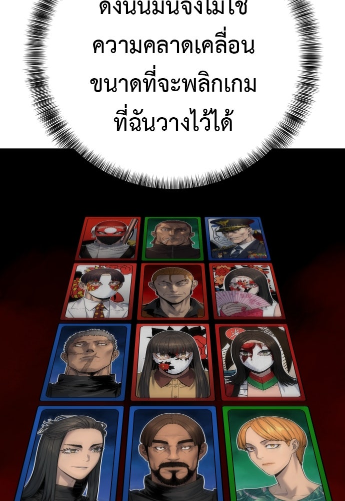 ตำรวจนักฆ่า - หน้า 96