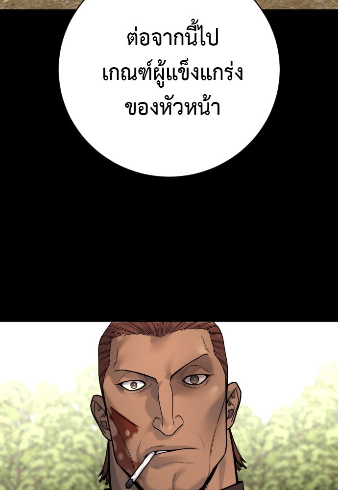 ตำรวจนักฆ่า - หน้า 101