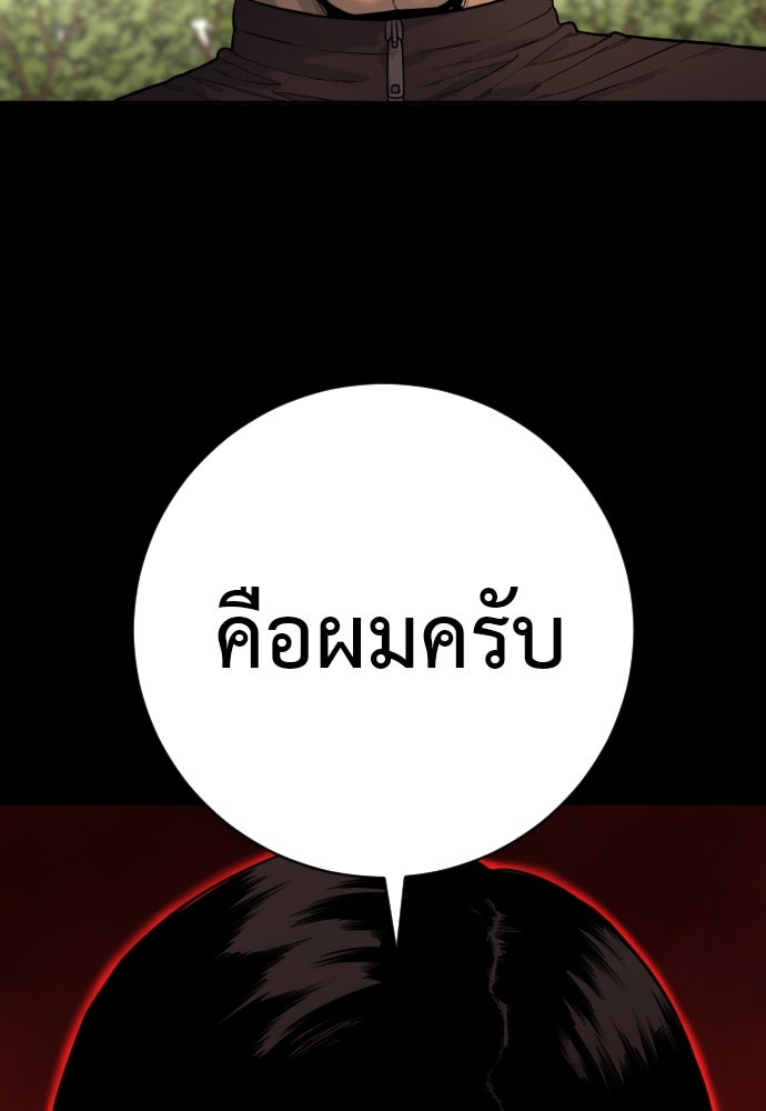 ตำรวจนักฆ่า - หน้า 102