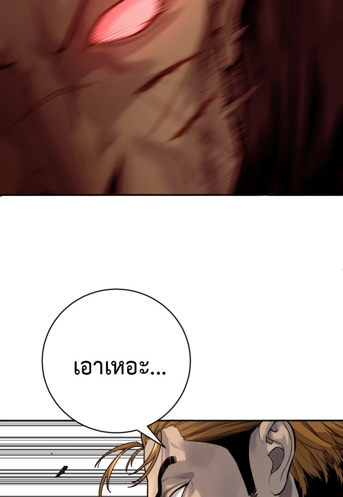 ตำรวจนักฆ่า - หน้า 111