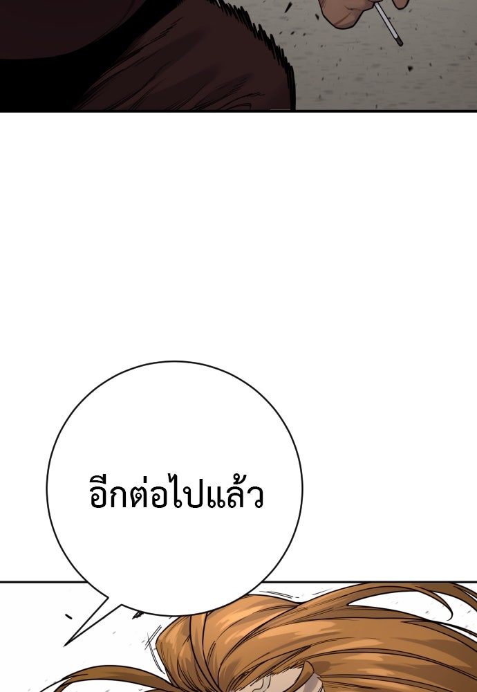 ตำรวจนักฆ่า - หน้า 128