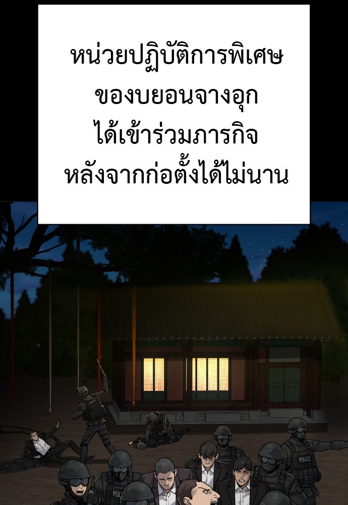 ตำรวจนักฆ่า - หน้า 32