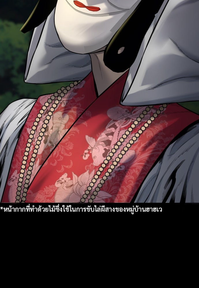 ตำรวจนักฆ่า - หน้า 36
