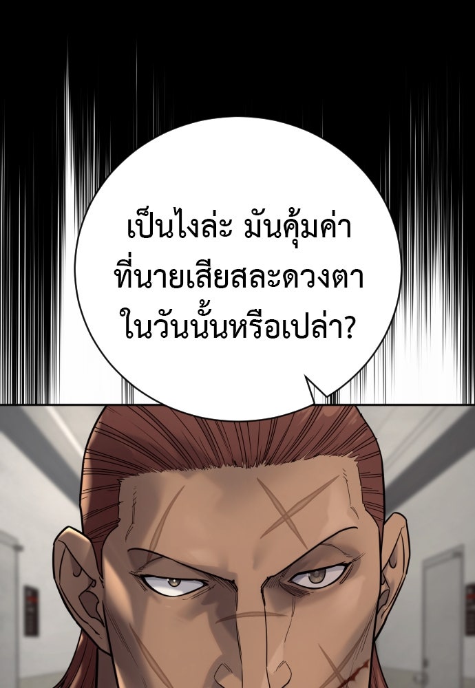 ตำรวจนักฆ่า - หน้า 42