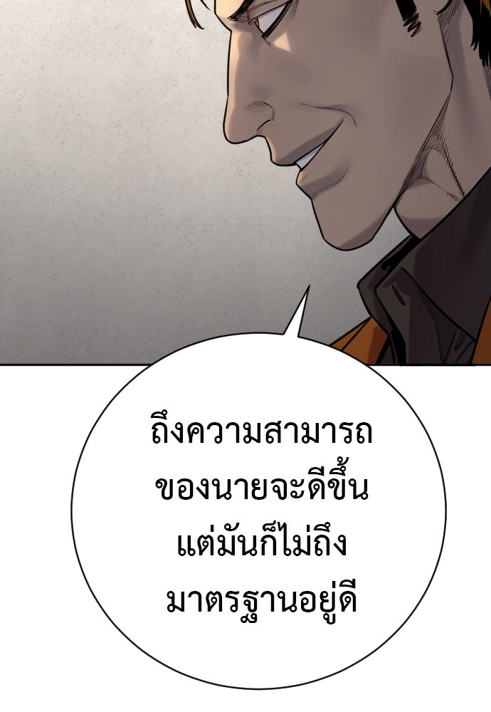 ตำรวจนักฆ่า - หน้า 44