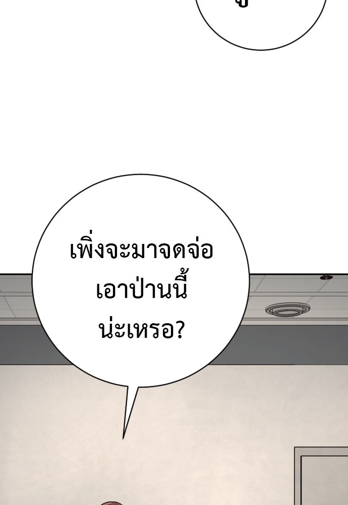 ตำรวจนักฆ่า - หน้า 5