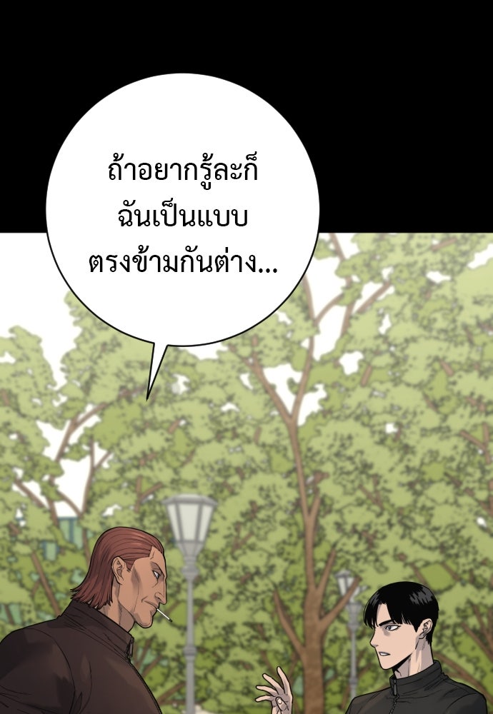 ตำรวจนักฆ่า - หน้า 57