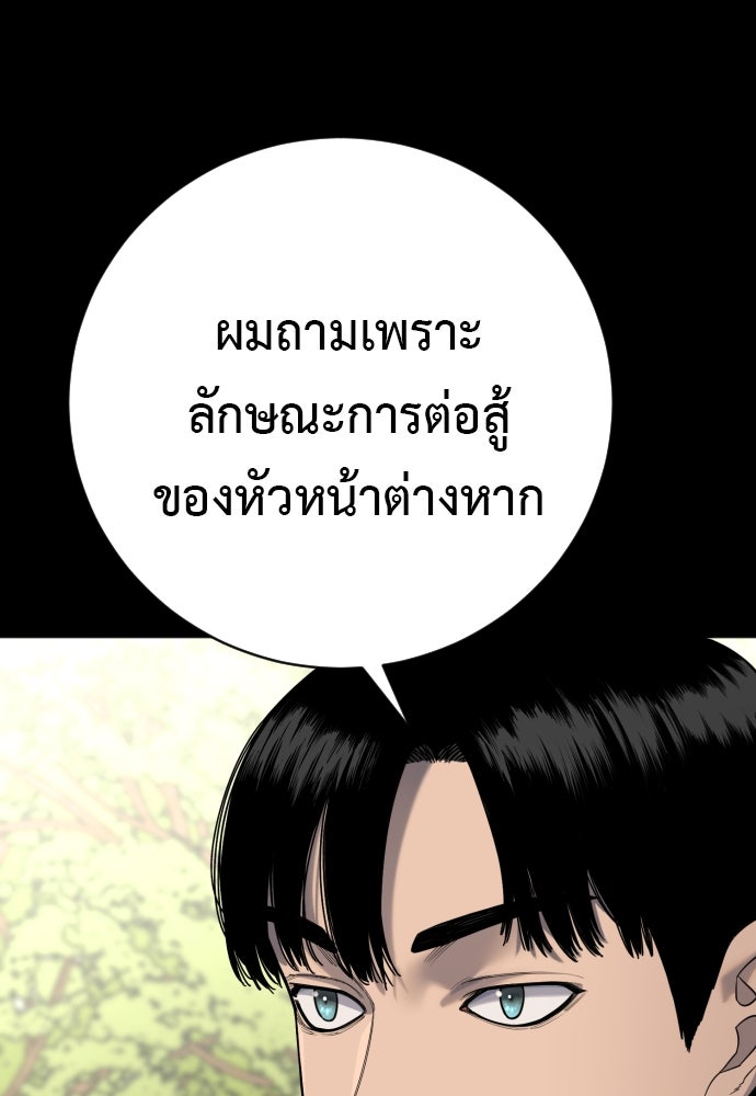 ตำรวจนักฆ่า - หน้า 59
