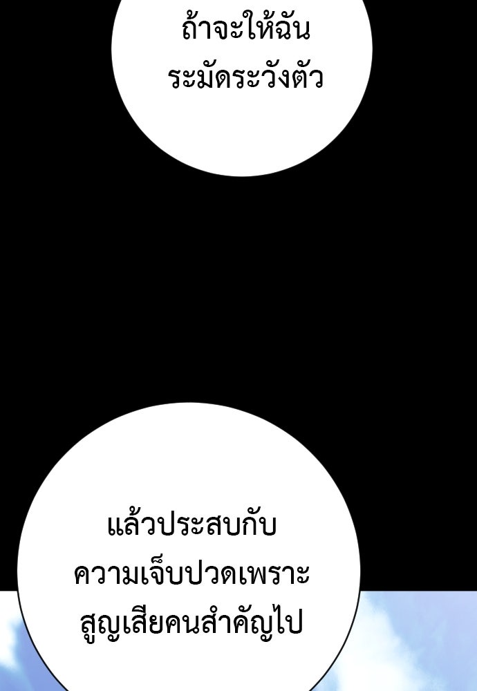 ตำรวจนักฆ่า - หน้า 62