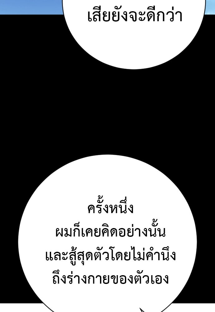 ตำรวจนักฆ่า - หน้า 64