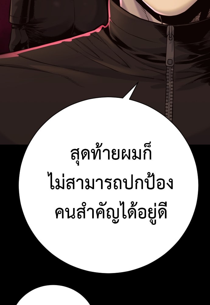 ตำรวจนักฆ่า - หน้า 68