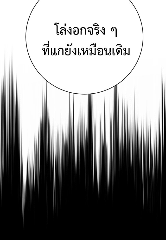 ตำรวจนักฆ่า - หน้า 87