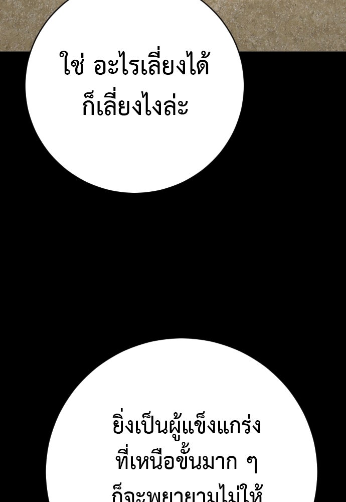 ตำรวจนักฆ่า - หน้า 90