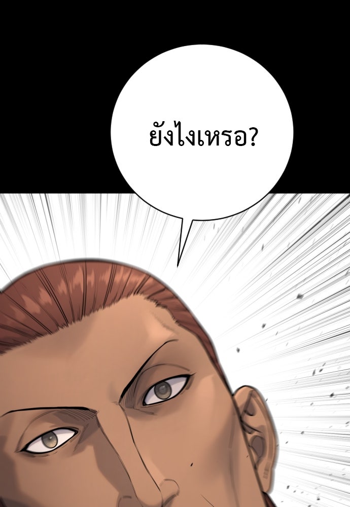 ตำรวจนักฆ่า - หน้า 94