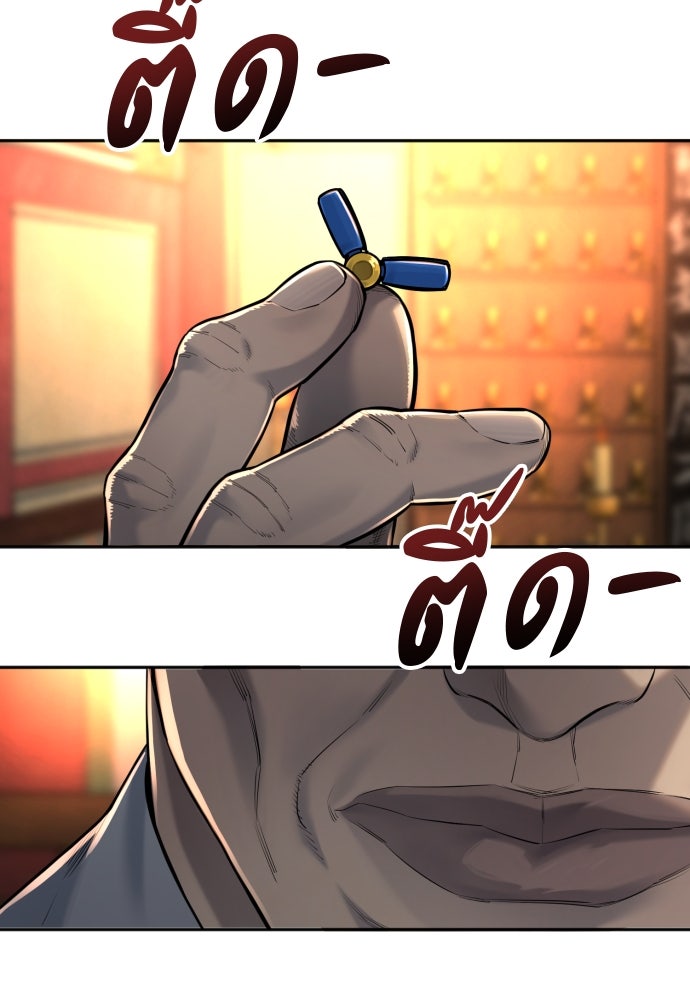 ตำรวจนักฆ่า - หน้า 83