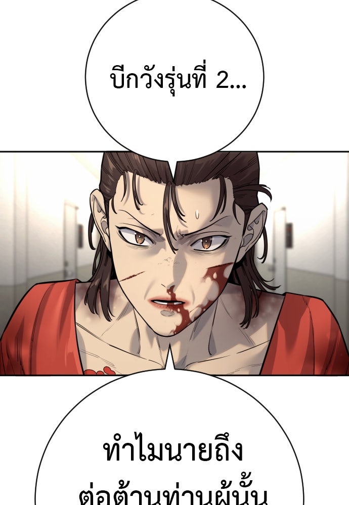 ตำรวจนักฆ่า - หน้า 4