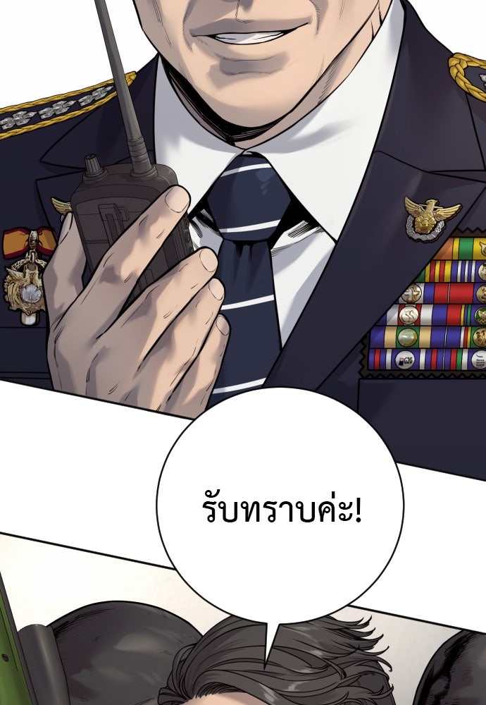 ตำรวจนักฆ่า - หน้า 97
