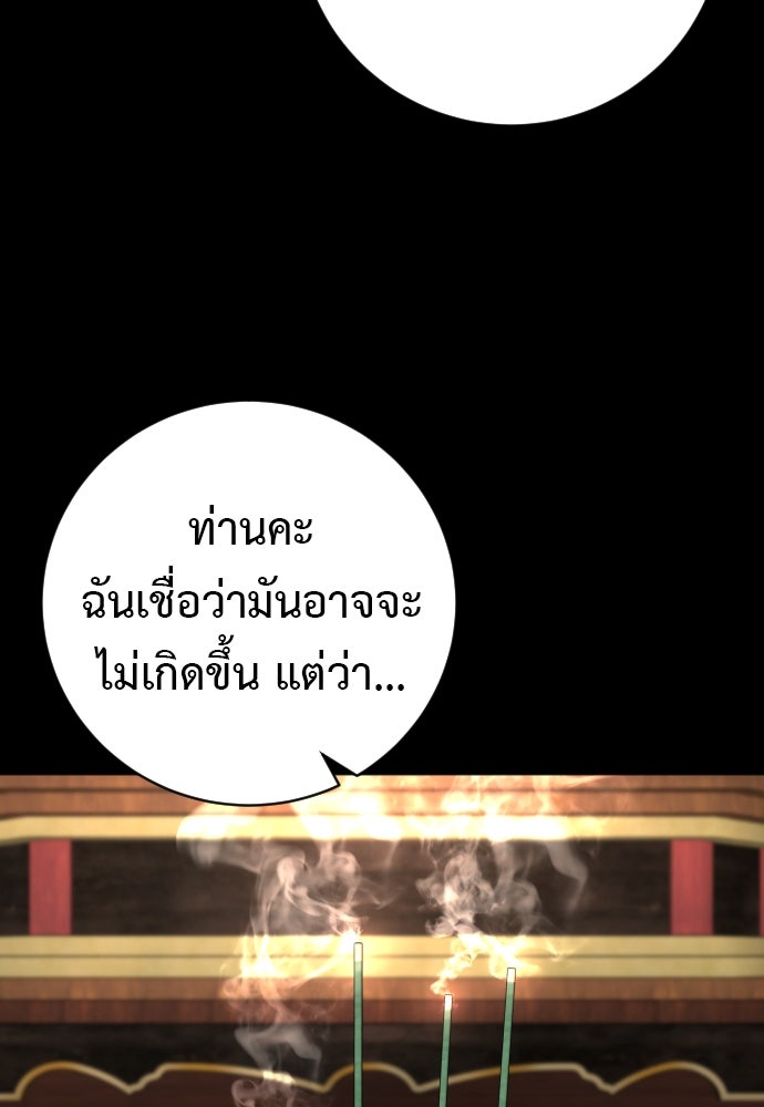 ตำรวจนักฆ่า - หน้า 63