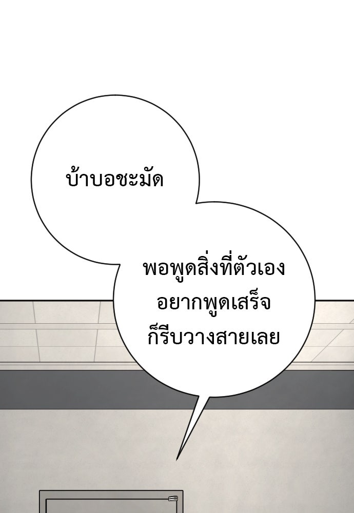 ตำรวจนักฆ่า - หน้า 116