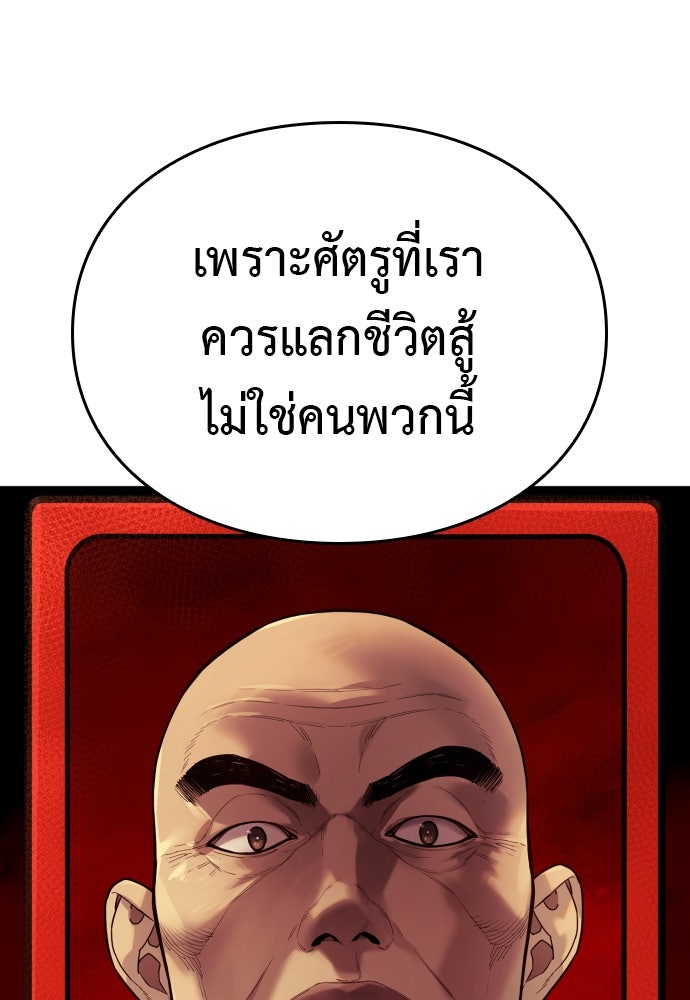 ตำรวจนักฆ่า - หน้า 32
