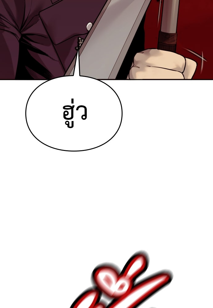 ตำรวจนักฆ่า - หน้า 7
