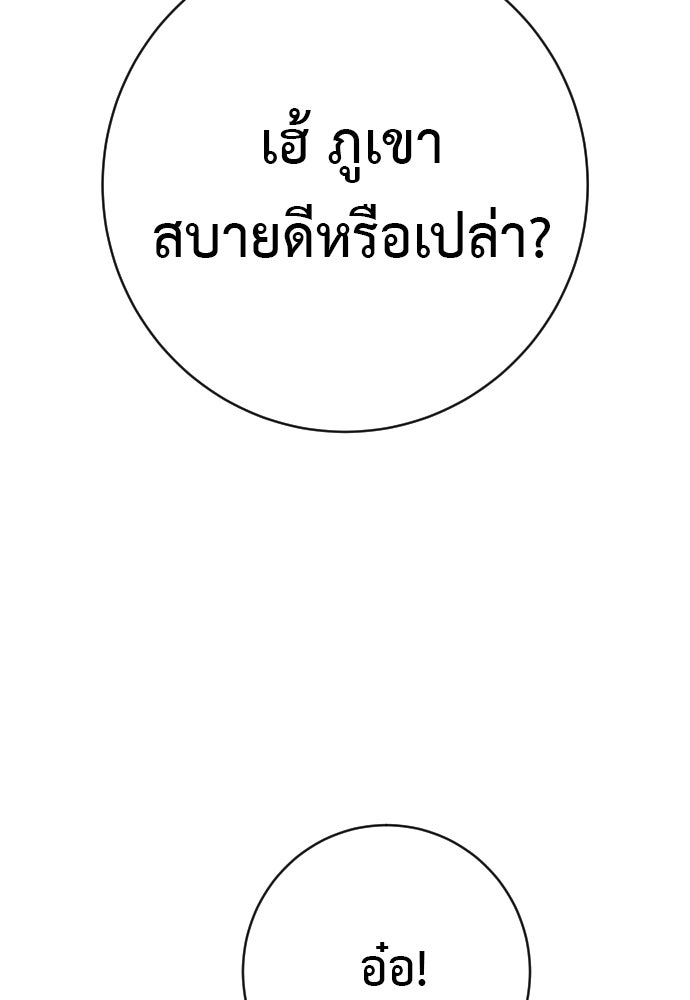 ตำรวจนักฆ่า - หน้า 102