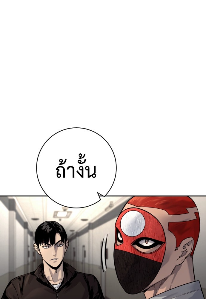 ตำรวจนักฆ่า - หน้า 105
