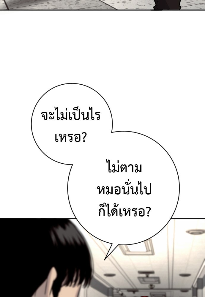 ตำรวจนักฆ่า - หน้า 108