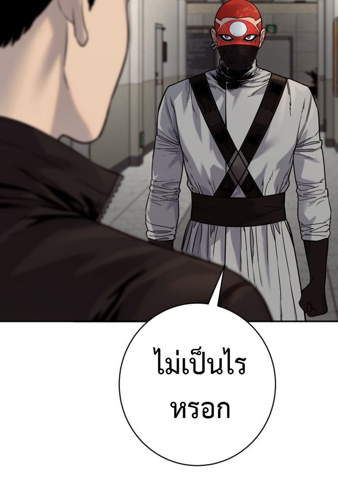 ตำรวจนักฆ่า - หน้า 109