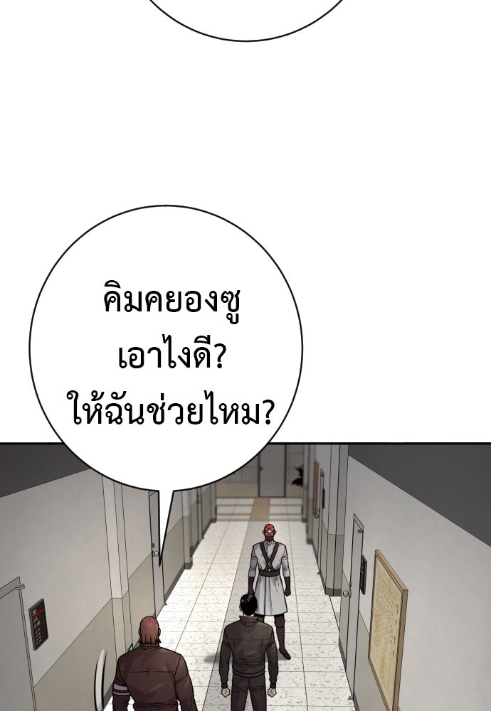 ตำรวจนักฆ่า - หน้า 113
