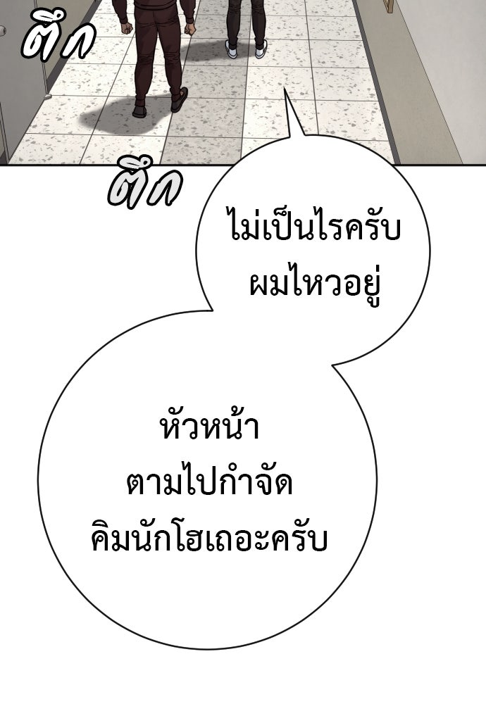 ตำรวจนักฆ่า - หน้า 114