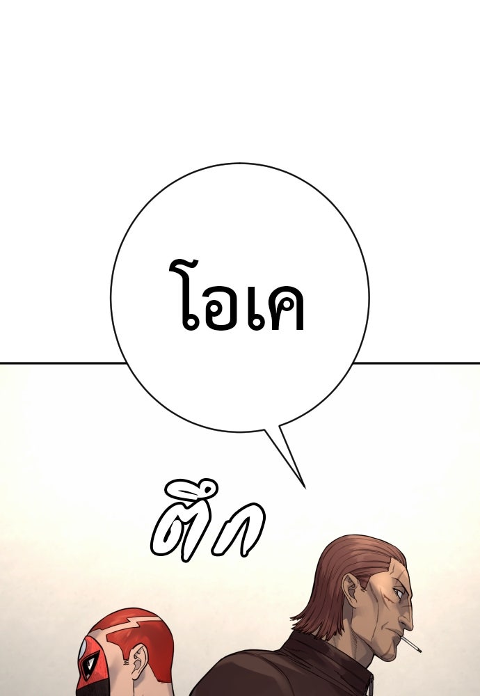 ตำรวจนักฆ่า - หน้า 115