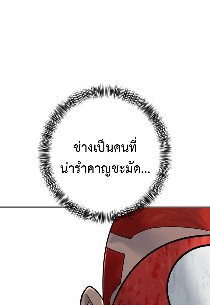 ตำรวจนักฆ่า - หน้า 121