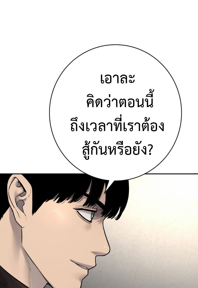 ตำรวจนักฆ่า - หน้า 123