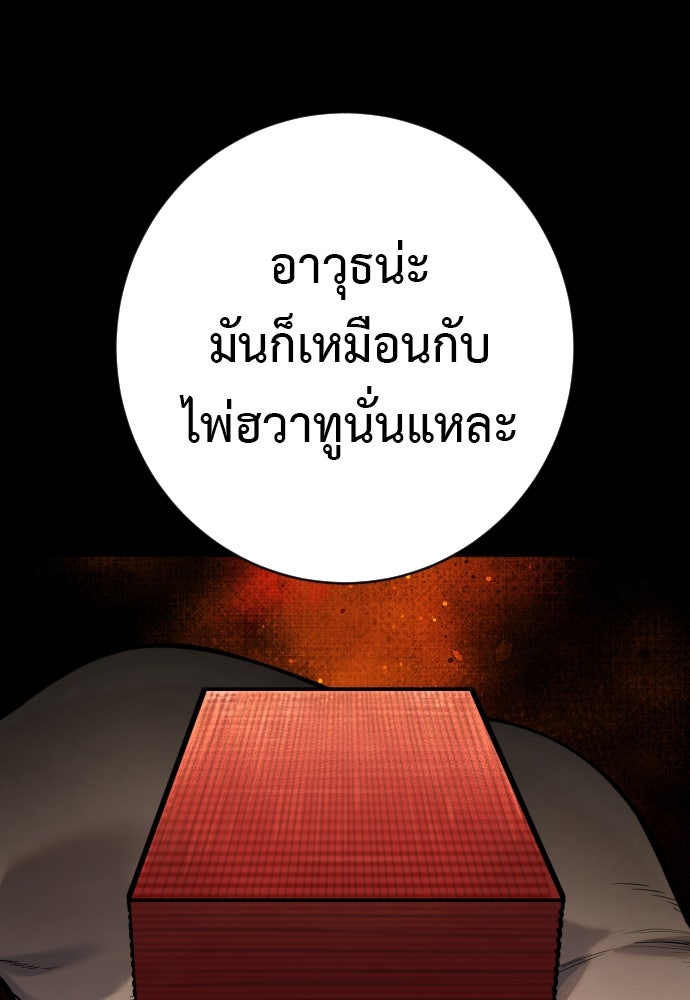 ตำรวจนักฆ่า - หน้า 24