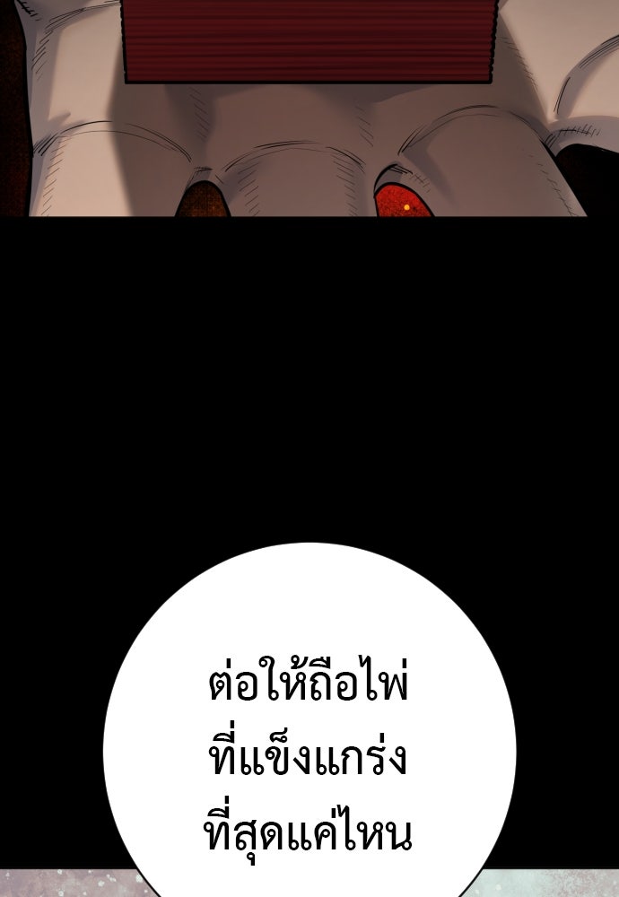 ตำรวจนักฆ่า - หน้า 25