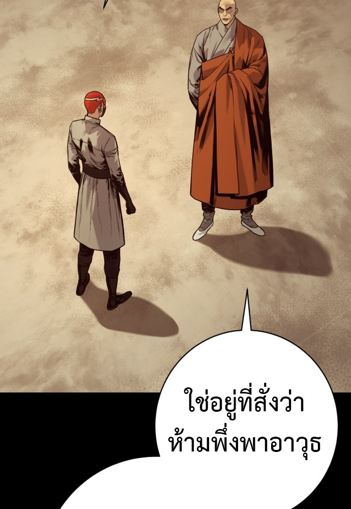 ตำรวจนักฆ่า - หน้า 44