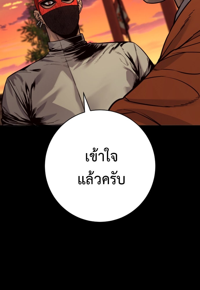 ตำรวจนักฆ่า - หน้า 47
