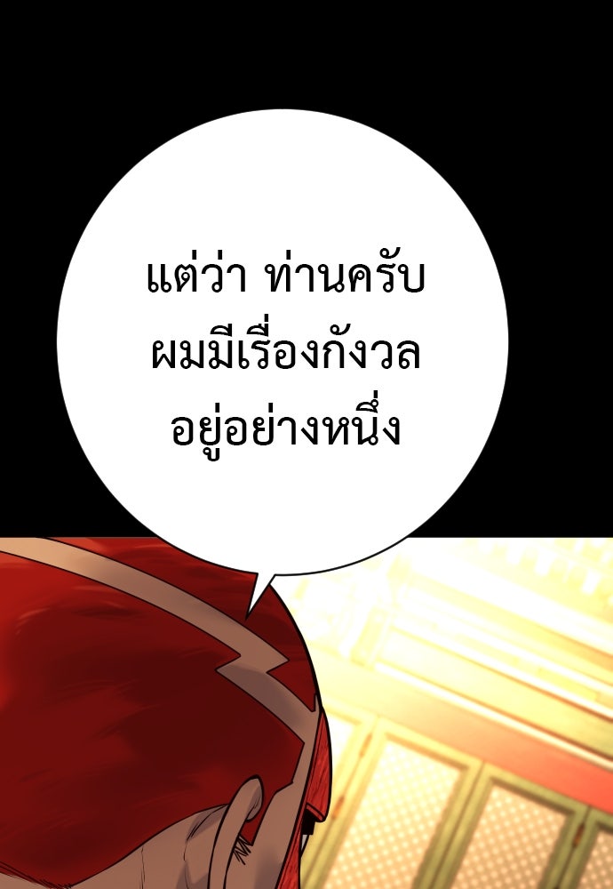 ตำรวจนักฆ่า - หน้า 48