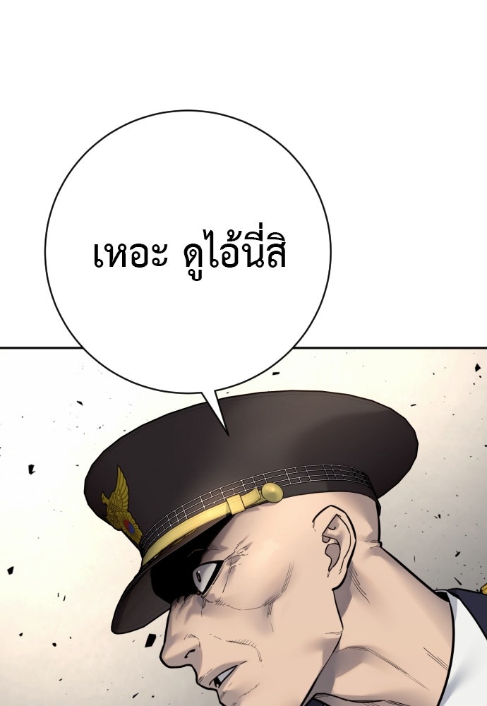 ตำรวจนักฆ่า - หน้า 5