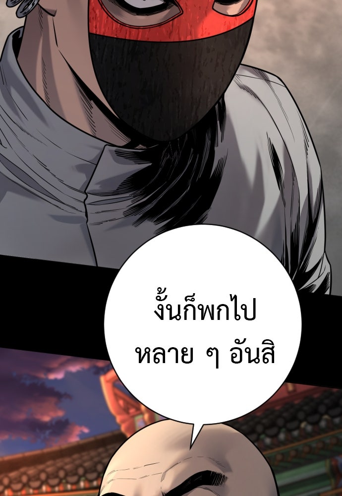 ตำรวจนักฆ่า - หน้า 51