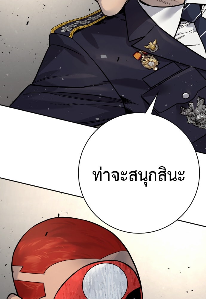 ตำรวจนักฆ่า - หน้า 6