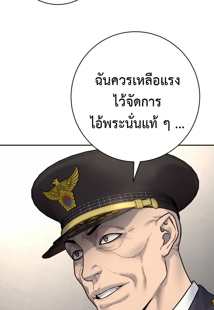 ตำรวจนักฆ่า - หน้า 78