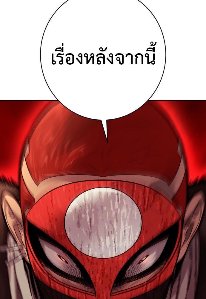 ตำรวจนักฆ่า - หน้า 85