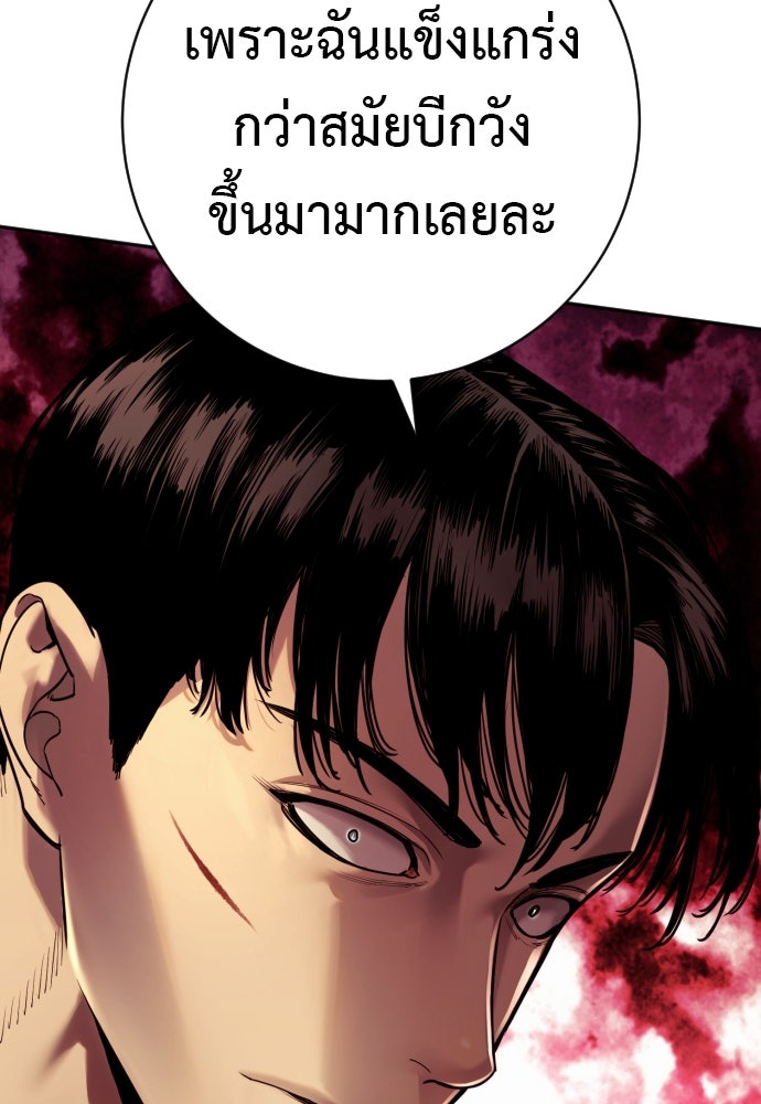ตำรวจนักฆ่า - หน้า 136