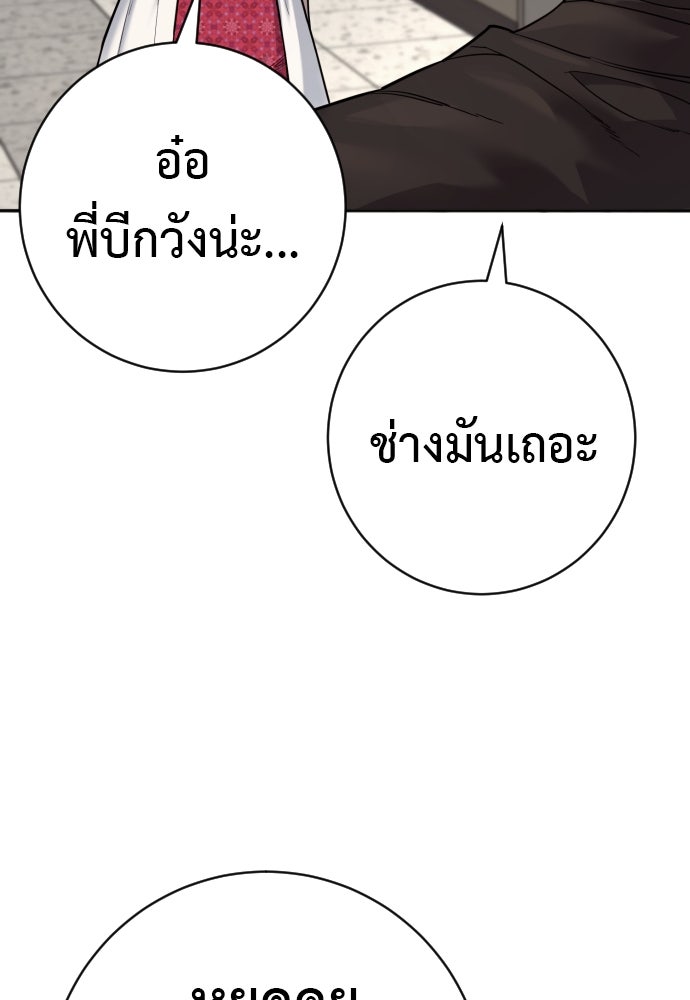 ตำรวจนักฆ่า - หน้า 7