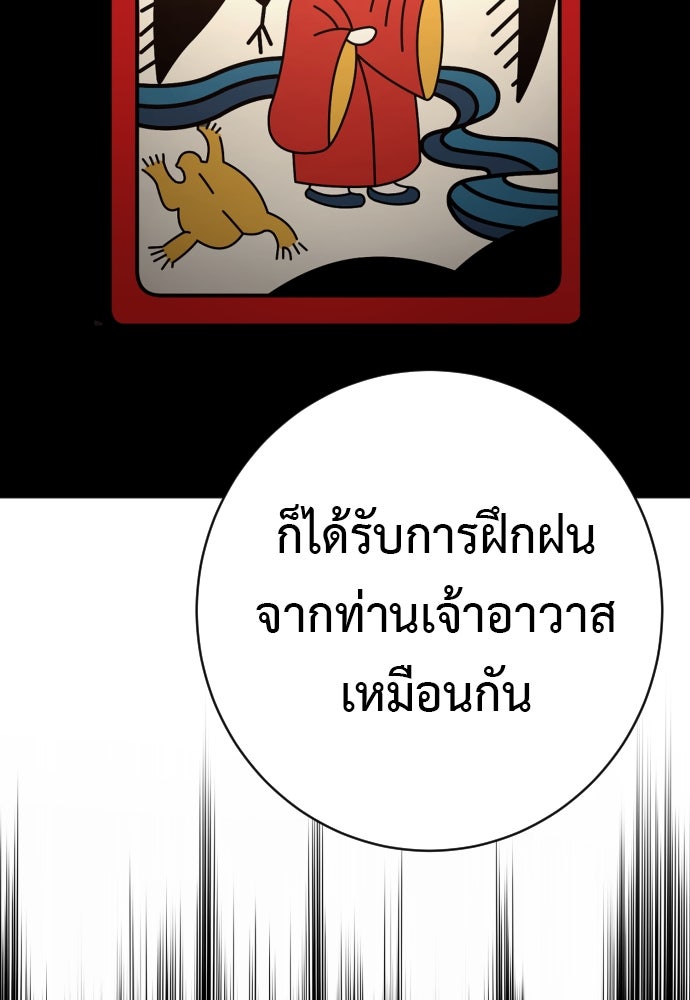 ตำรวจนักฆ่า - หน้า 76