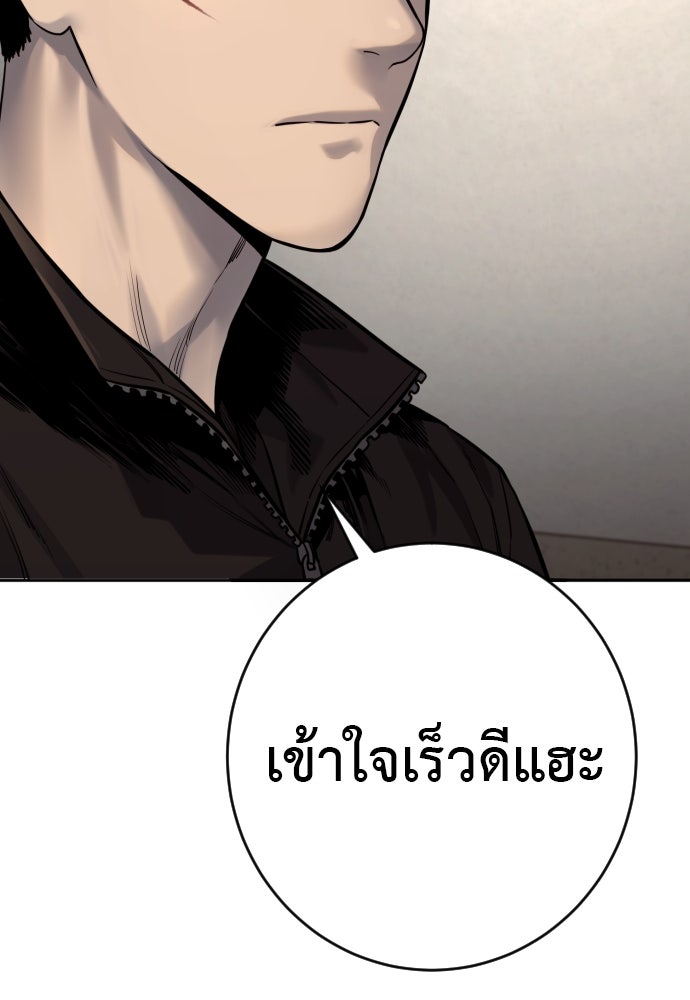 ตำรวจนักฆ่า - หน้า 116