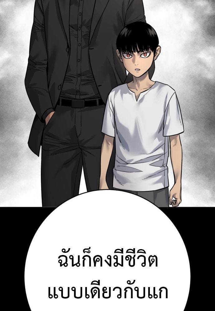 ตำรวจนักฆ่า - หน้า 132