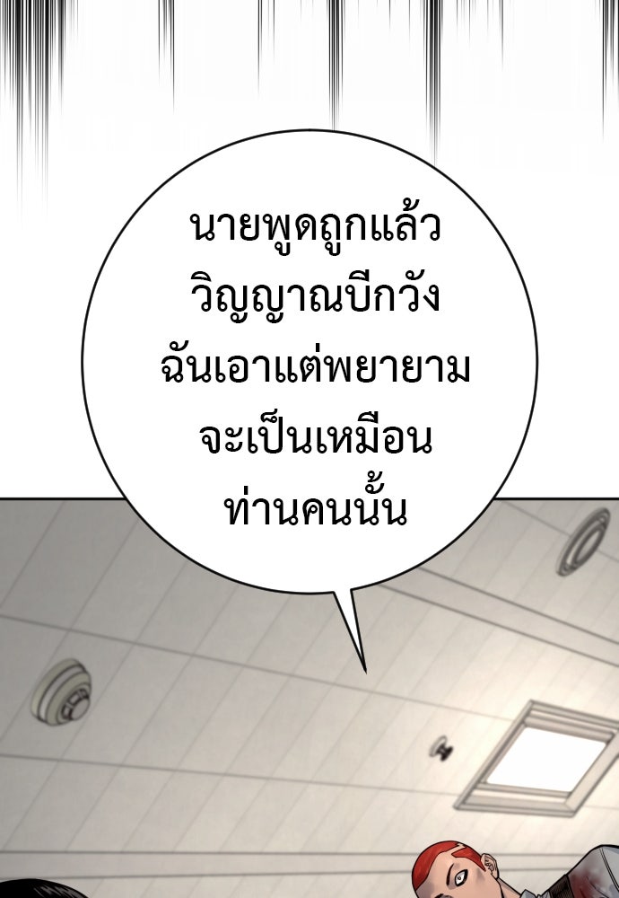 ตำรวจนักฆ่า - หน้า 39